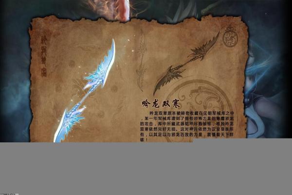 《阴阳师》魂土怪物图鉴：特性与击杀策略(图1)