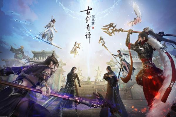 逆水寒手游配置与下载指南：如何顺利下载并安装逆水寒手游(图1)